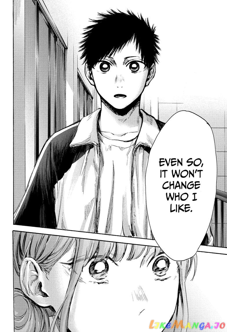 Blue Box, Chapter 77 image 07